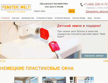 Tablet Screenshot of fenster-welt.ru